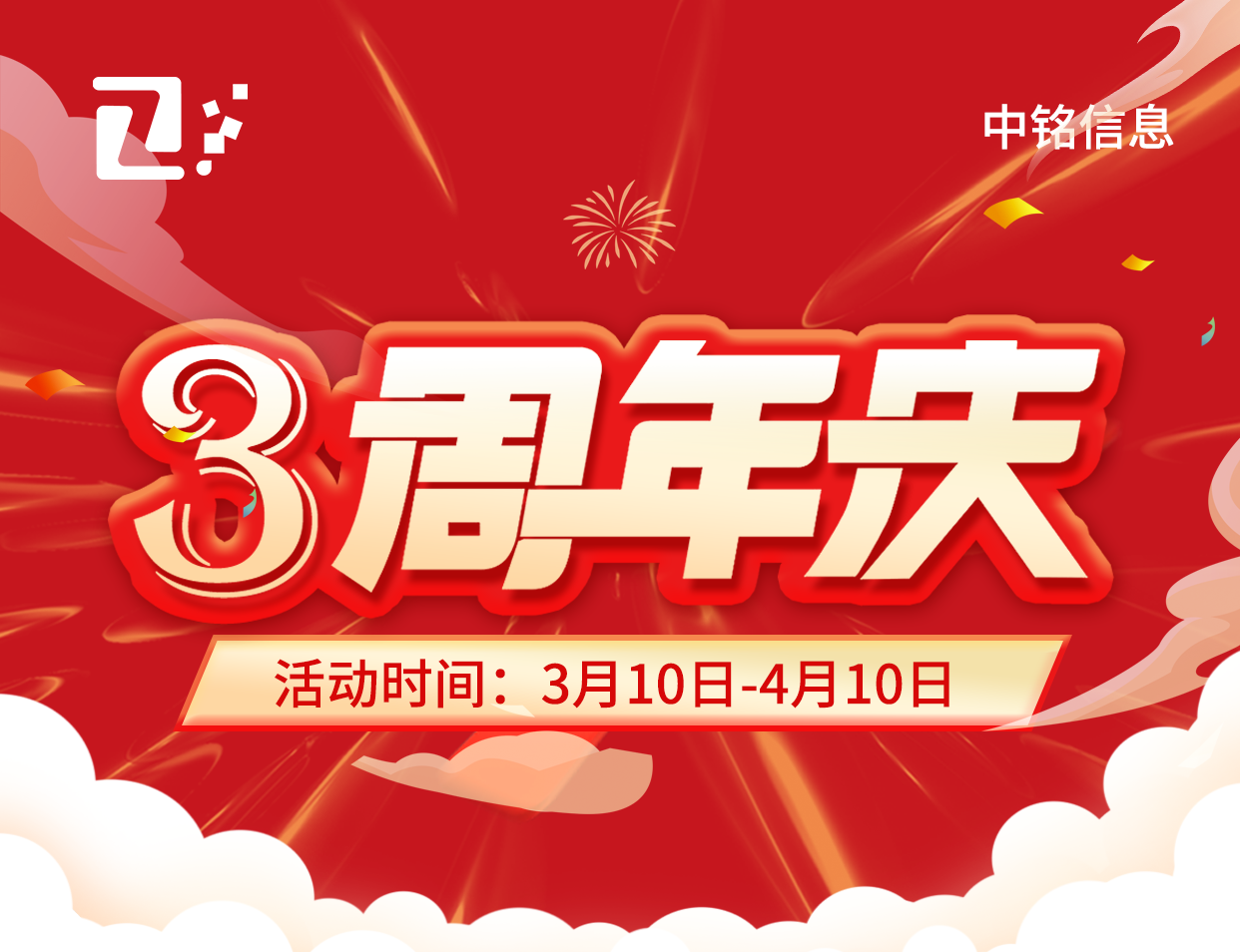 博文软件（贵州）有限公司3周年慶活動開(kāi)始啦